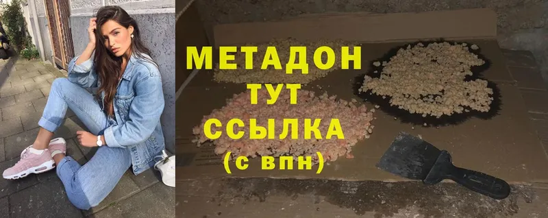 Метадон methadone  Стерлитамак 